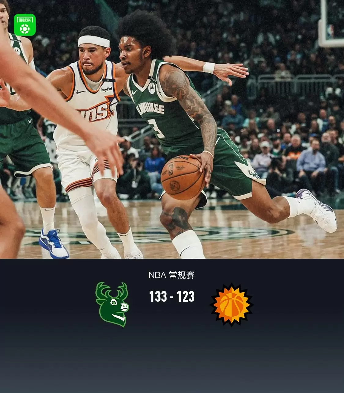 kaiyun-包含赛后密尔沃基雄鹿调整名单以备欧超杯，回应争议环节打磨，球迷炸锅，赛季目标并未改变的词条